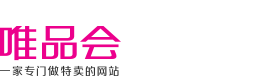 唯品会